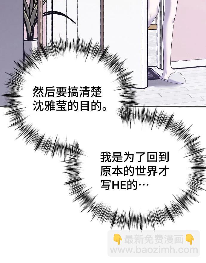 [第33话] 即将要消失的存在66