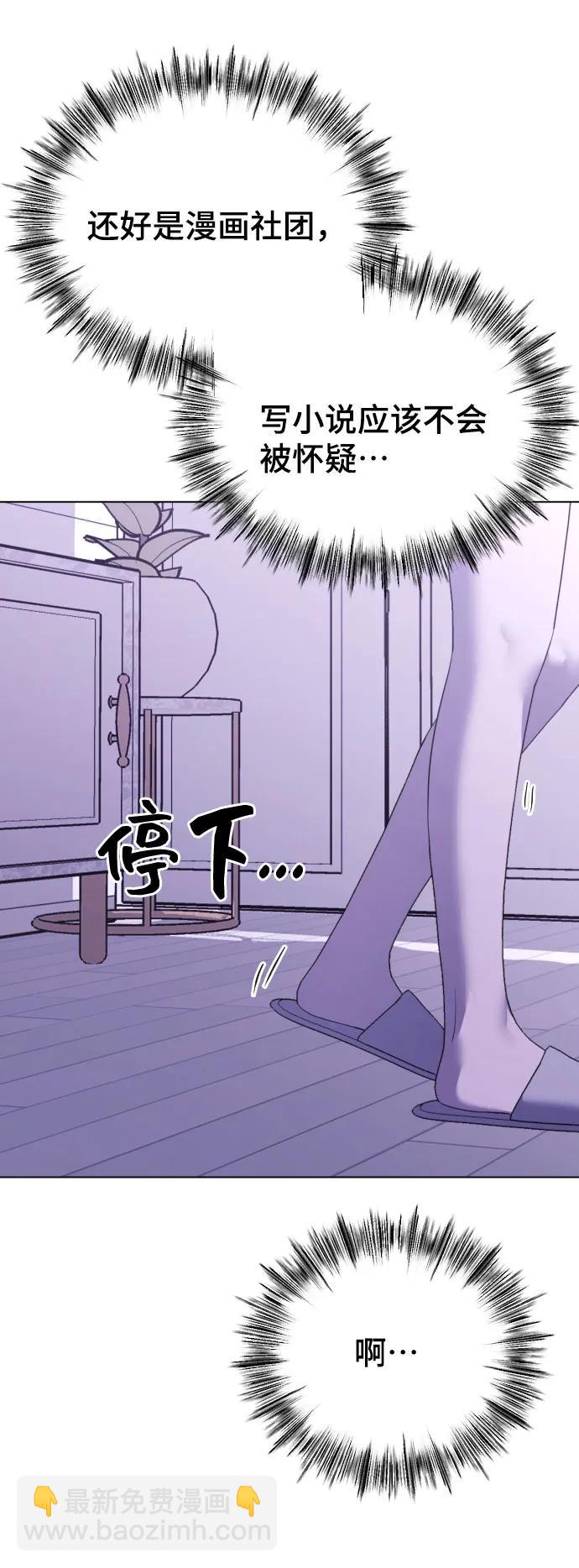 [第33话] 即将要消失的存在67