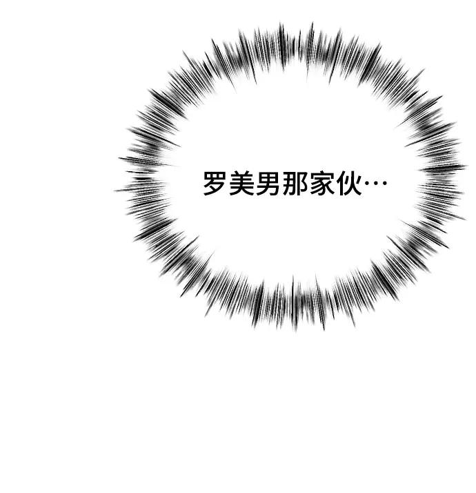 [第33话] 即将要消失的存在69