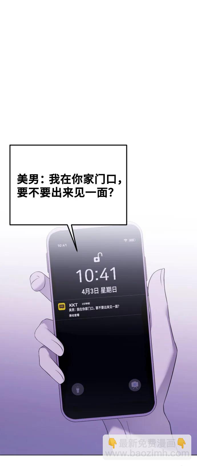 [第33话] 即将要消失的存在74