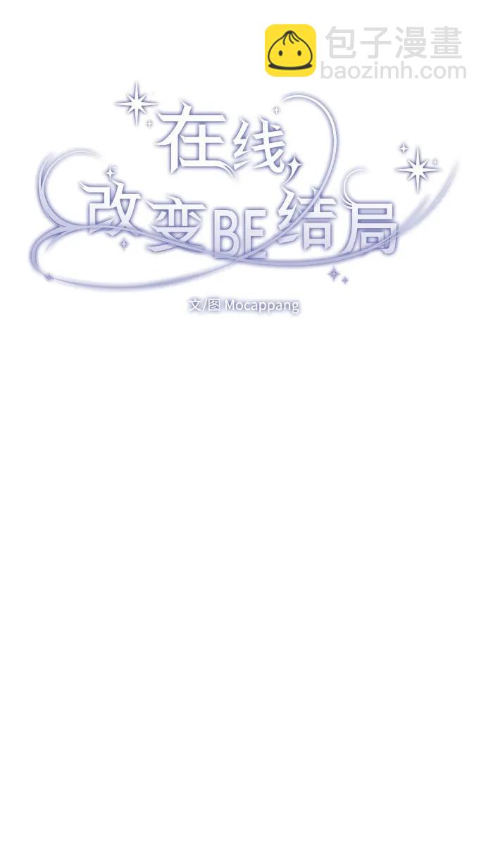 [第33话] 即将要消失的存在76