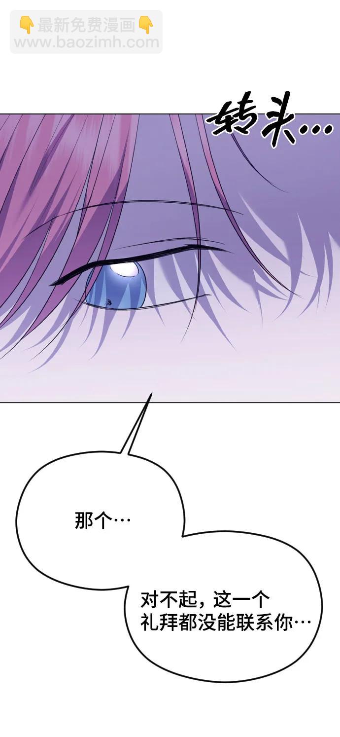 [第33话] 即将要消失的存在82