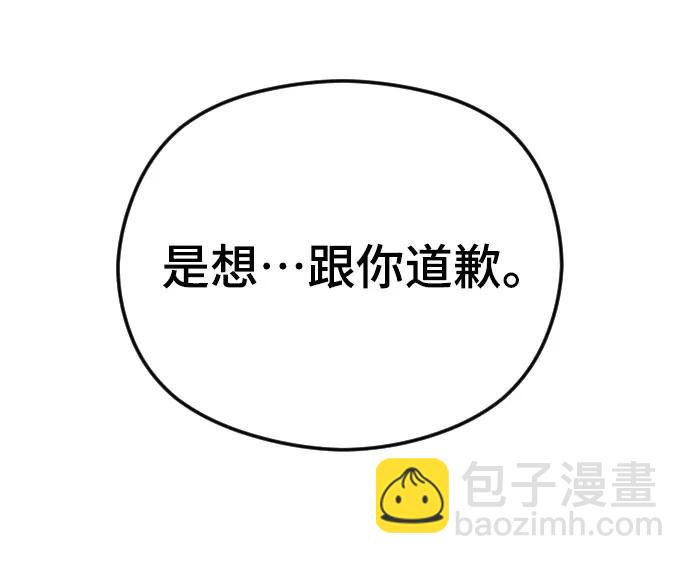[第33话] 即将要消失的存在87