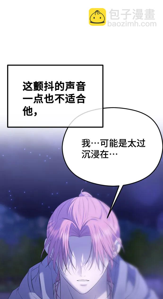 [第33话] 即将要消失的存在89