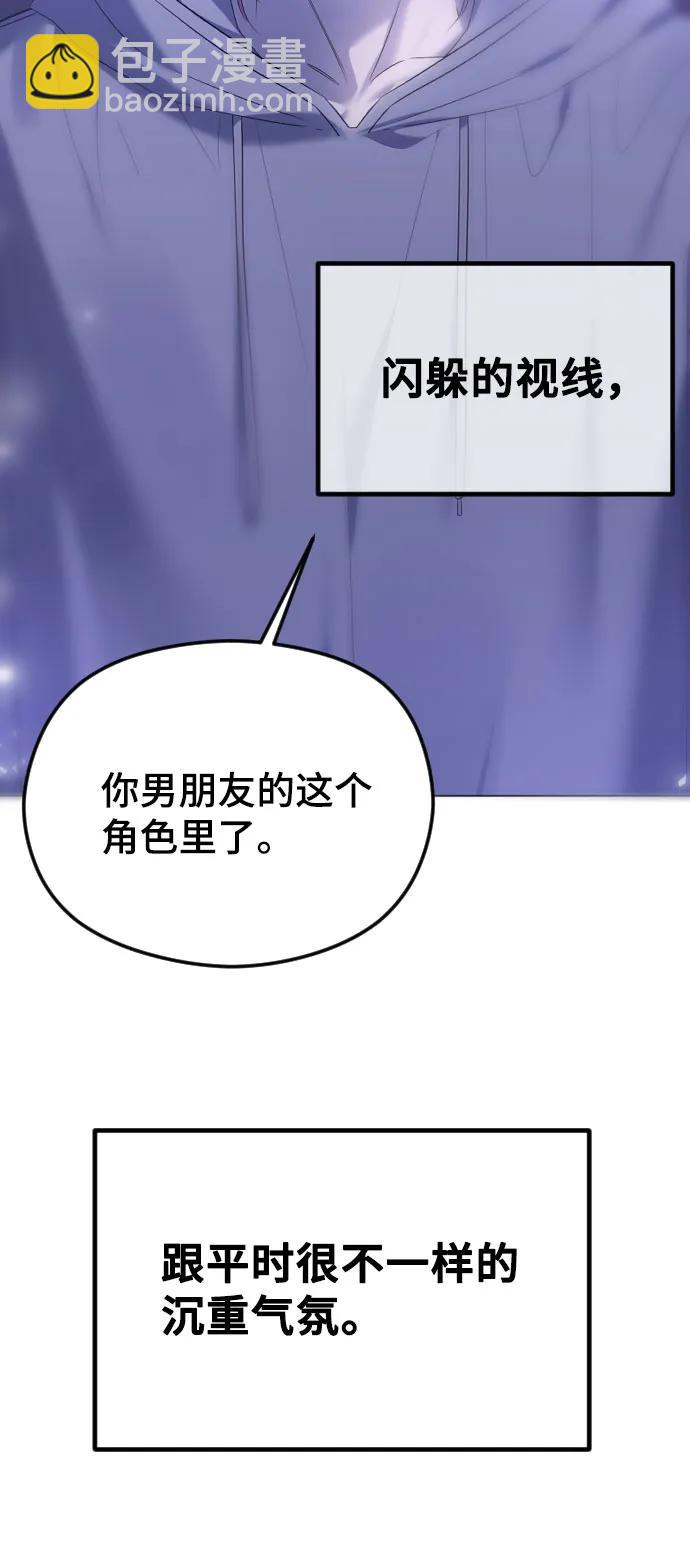 [第33话] 即将要消失的存在90