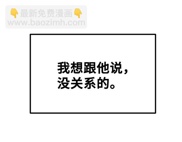 [第33话] 即将要消失的存在94