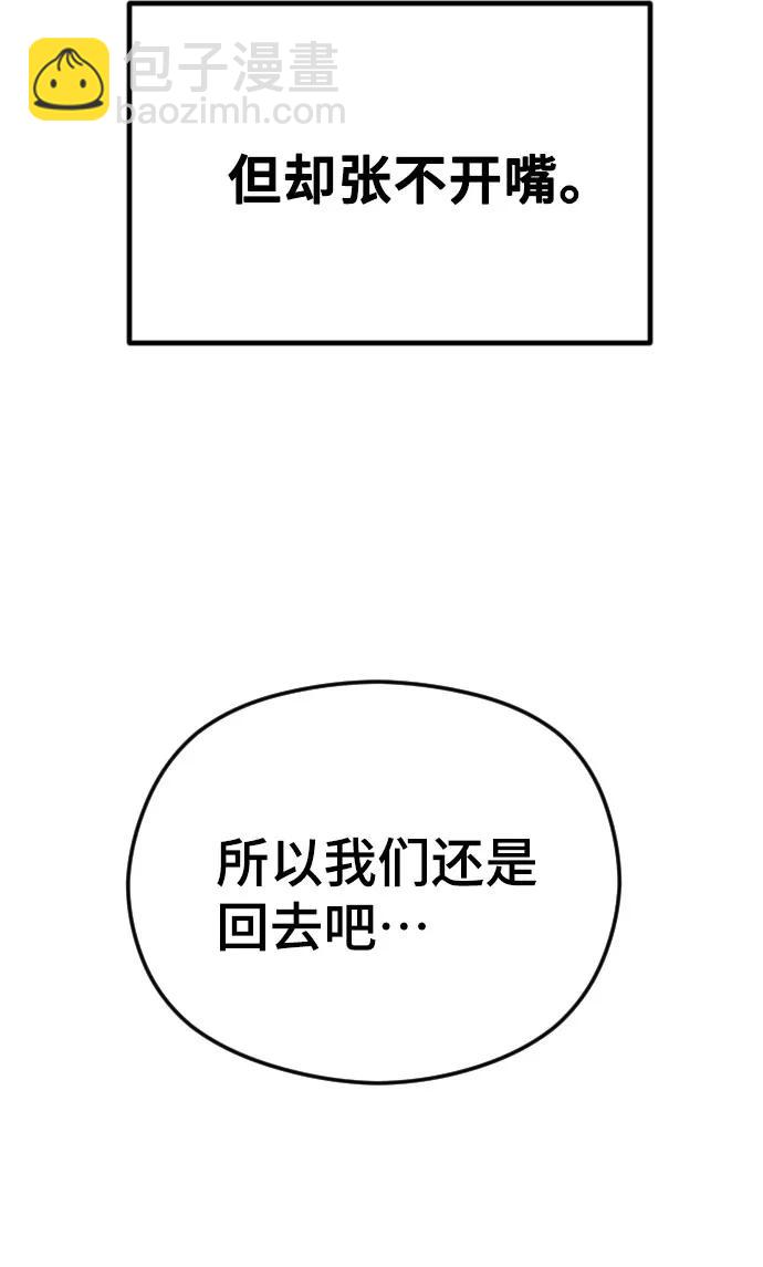 [第33话] 即将要消失的存在96