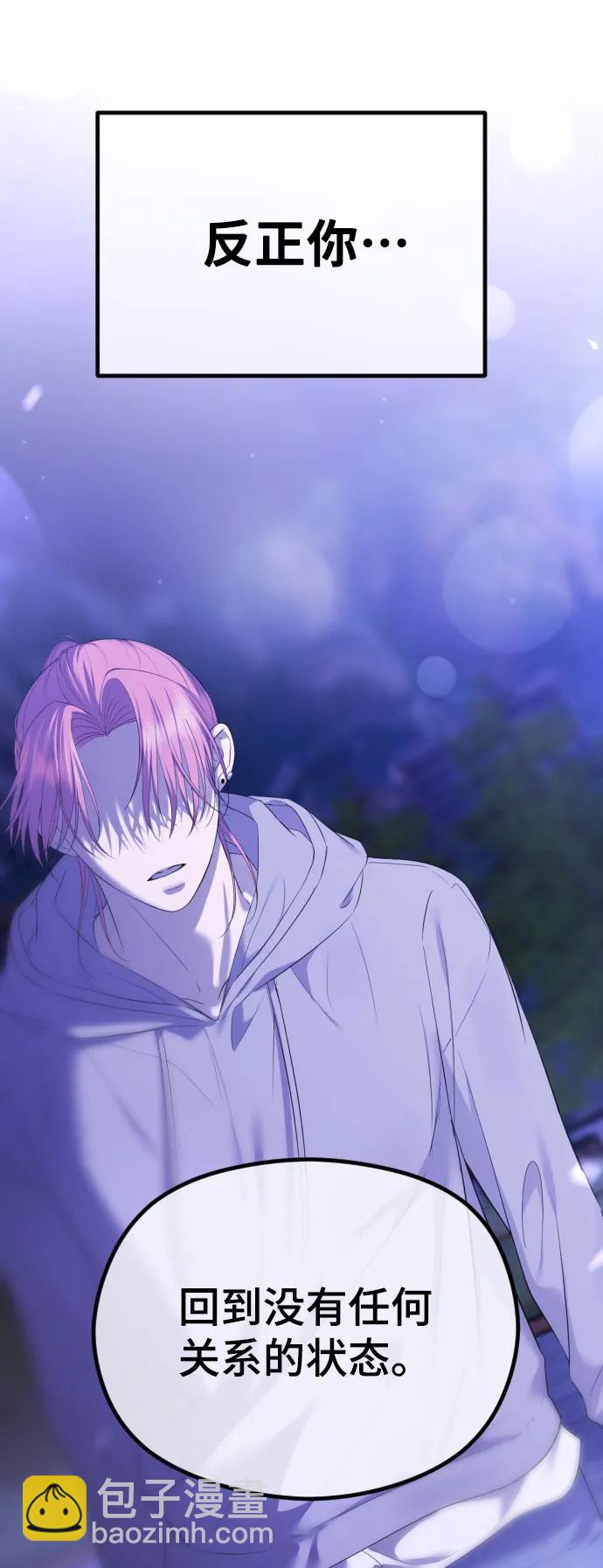 [第33话] 即将要消失的存在97