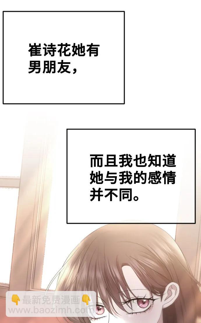 [第38话] 自觉10