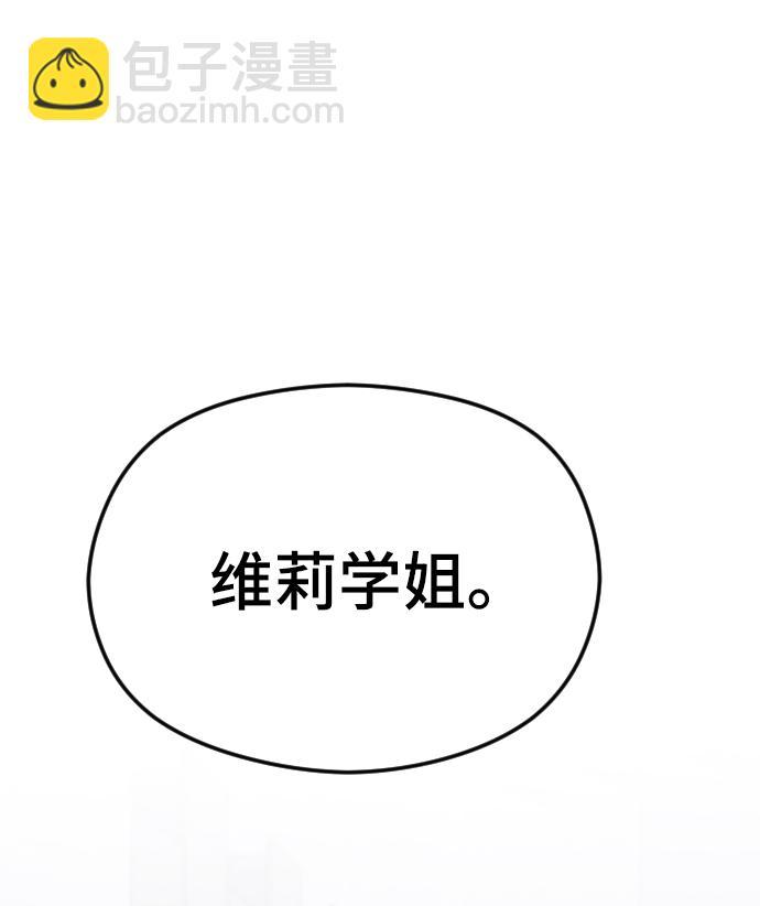 [第38话] 自觉110