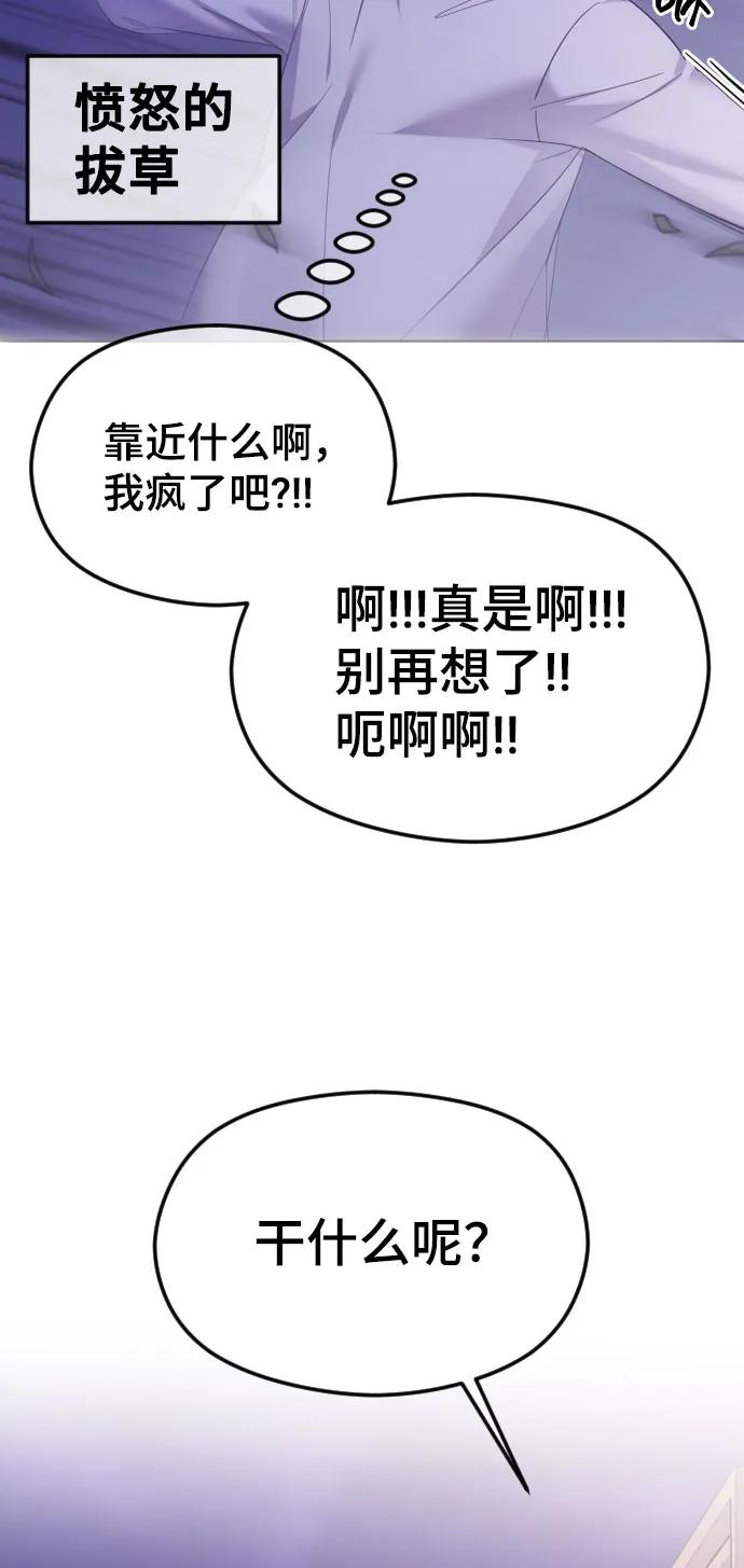 [第38话] 自觉19