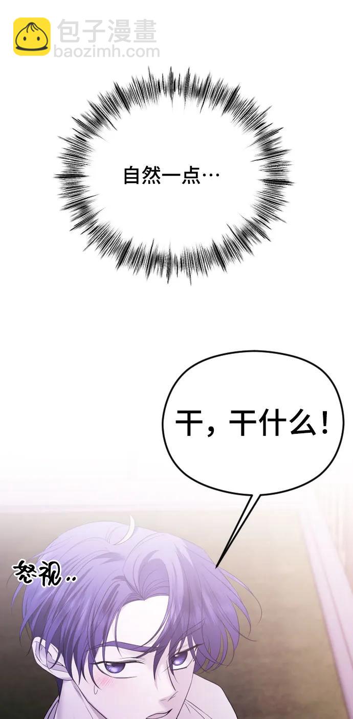 [第38话] 自觉23
