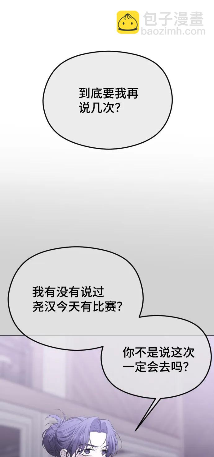 [第38话] 自觉3