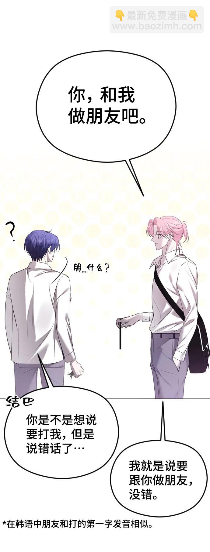 [第38话] 自觉33