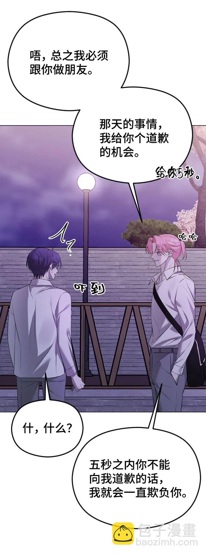 [第38话] 自觉39