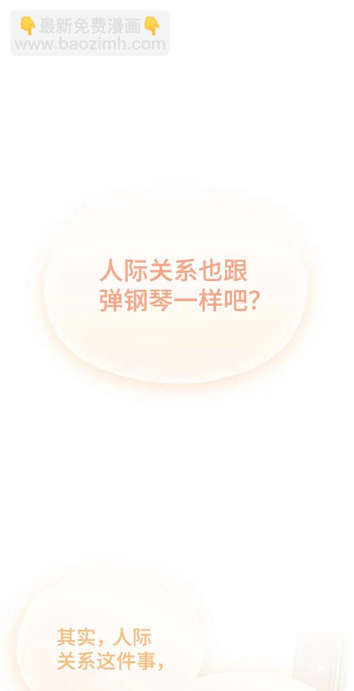 [第38话] 自觉42