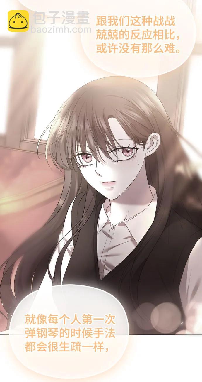 [第38话] 自觉43