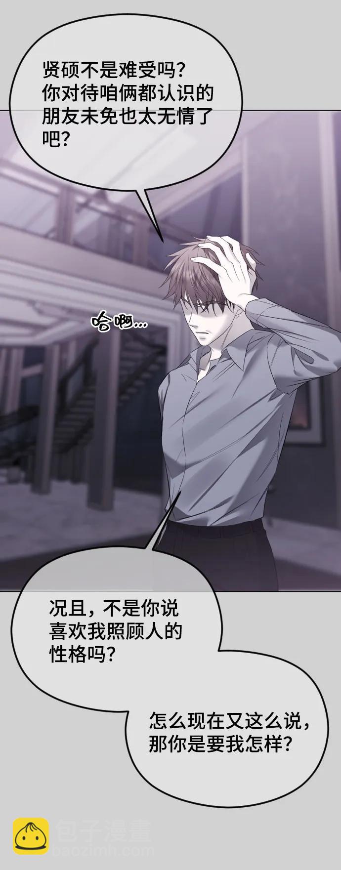 [第38话] 自觉5