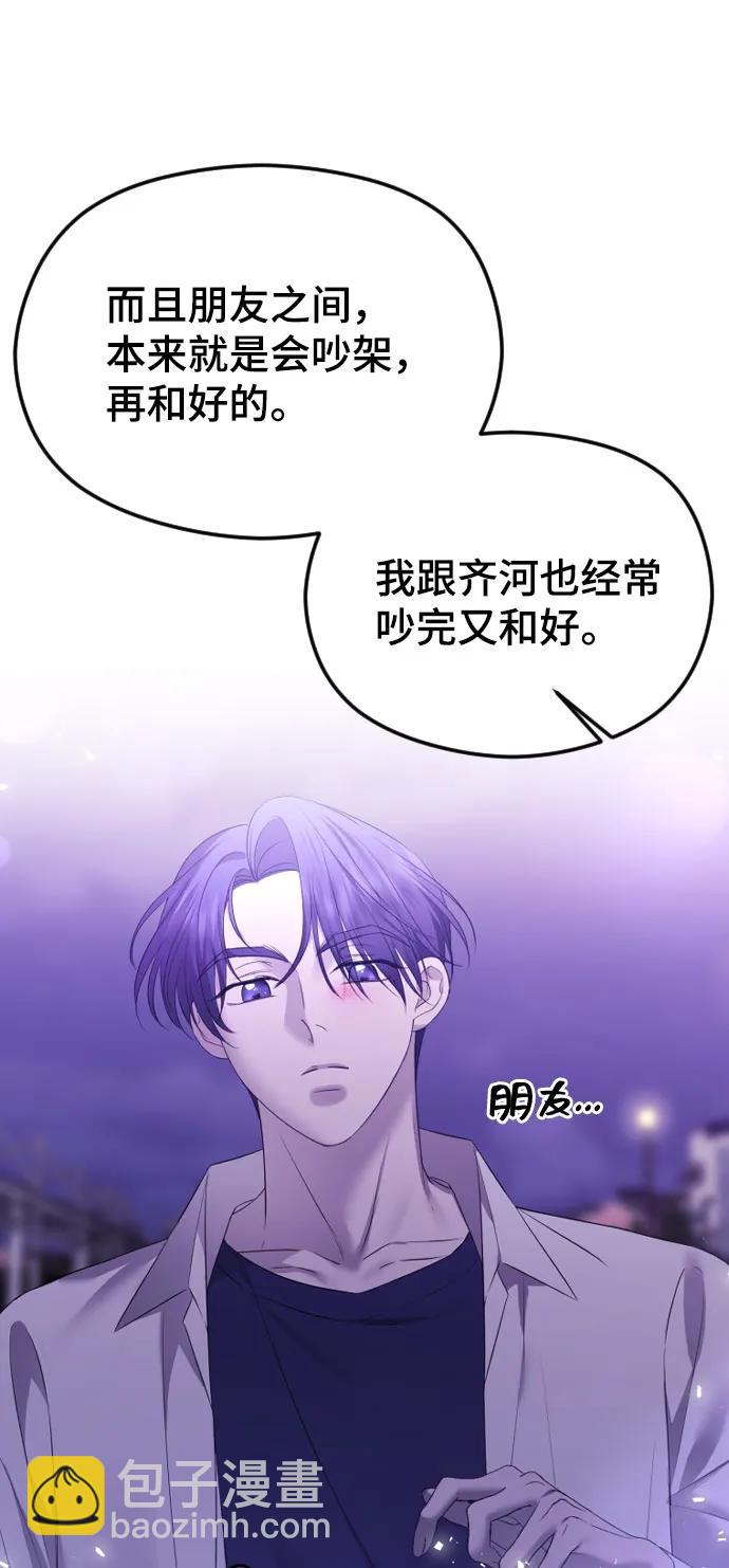 [第38话] 自觉58