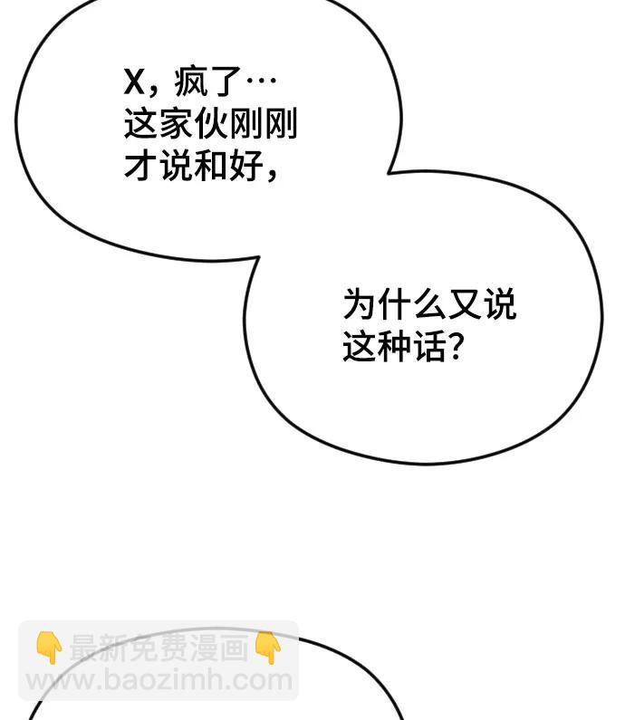 [第38话] 自觉65