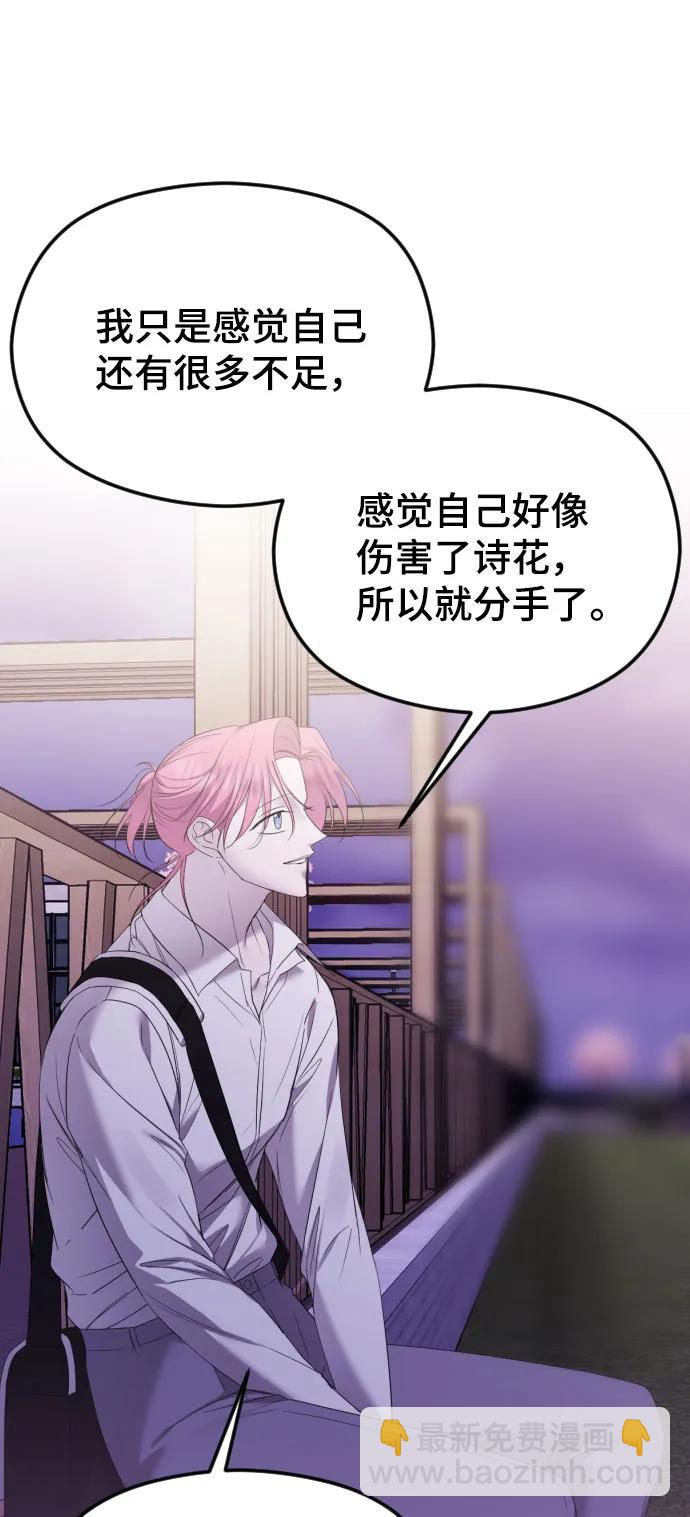 [第38话] 自觉67