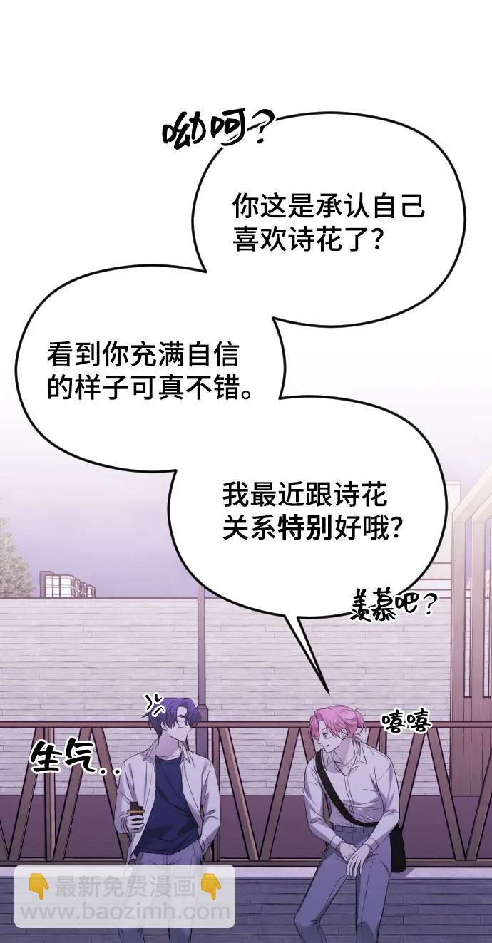 [第38话] 自觉73