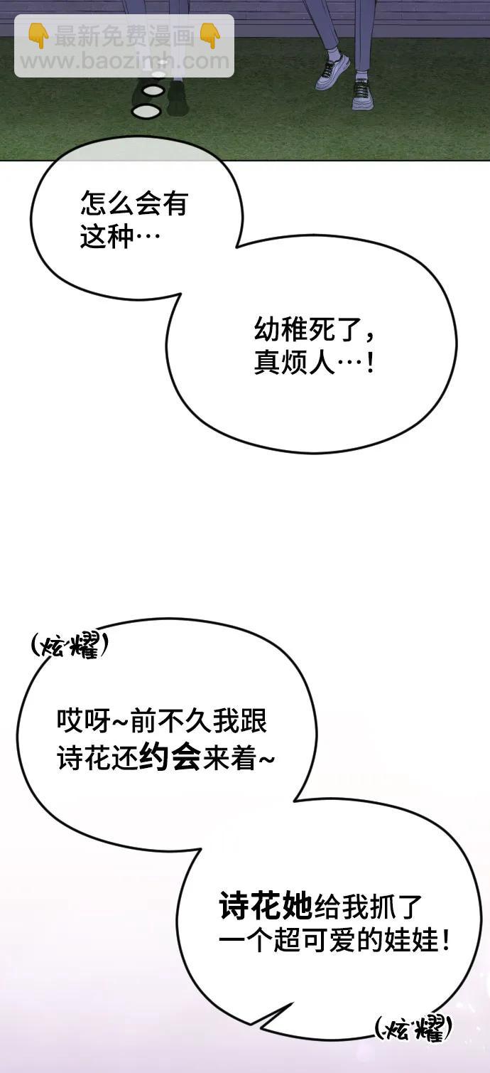[第38话] 自觉74