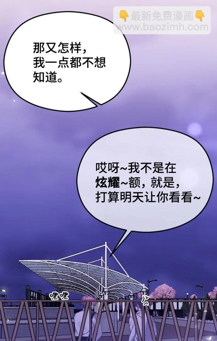 [第38话] 自觉75