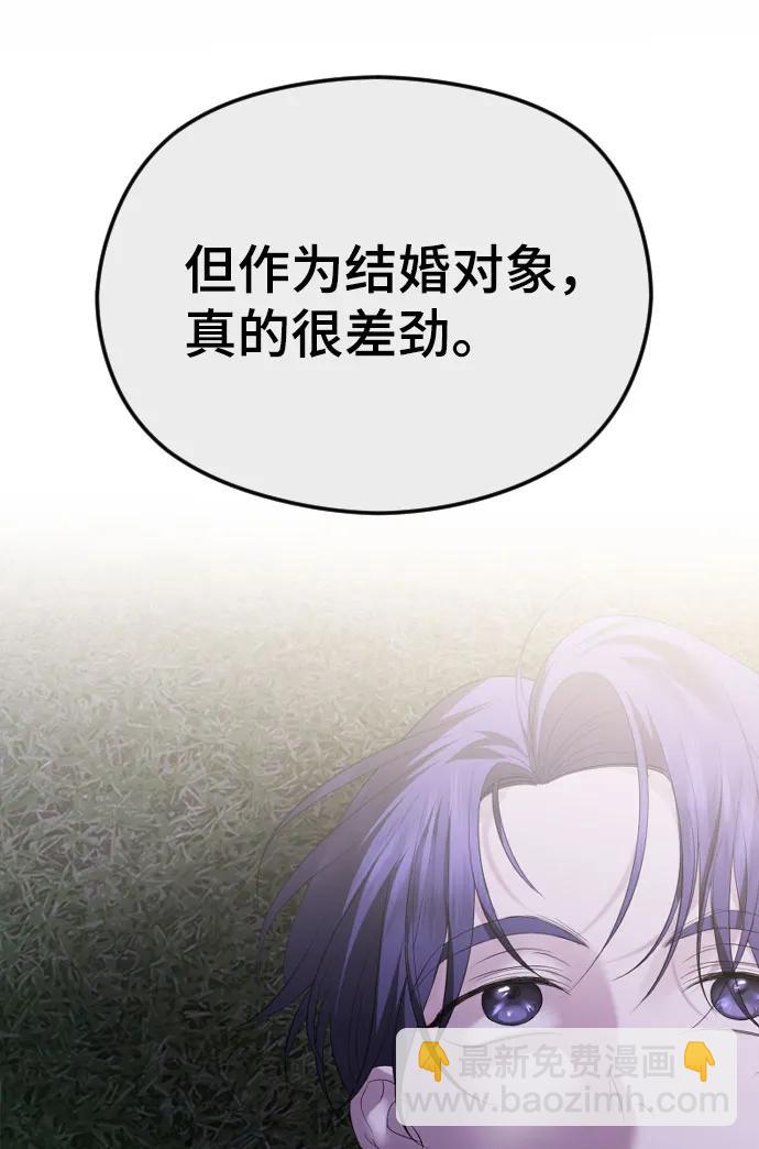 [第38话] 自觉8