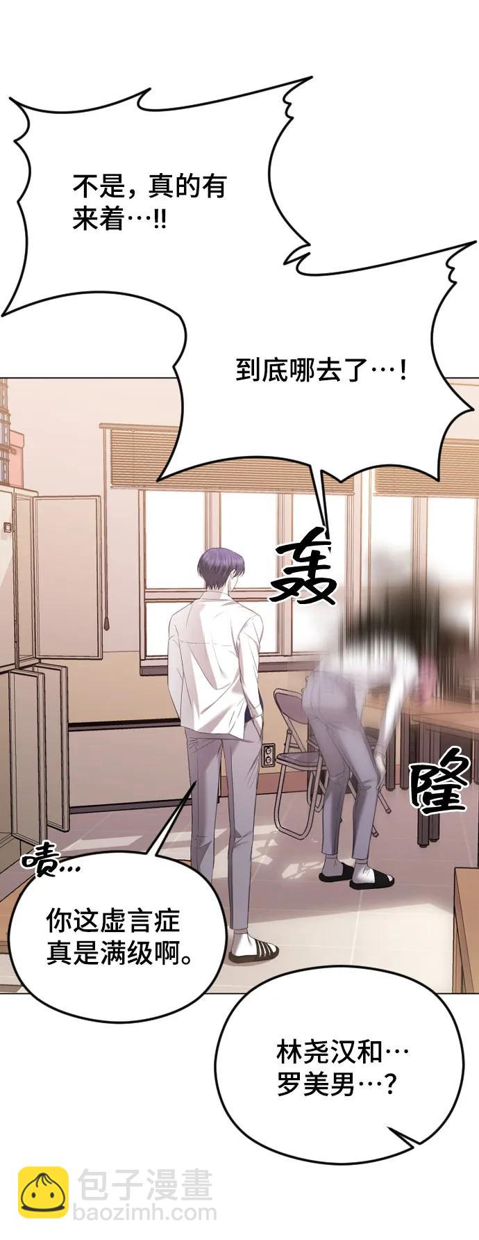 [第38话] 自觉82