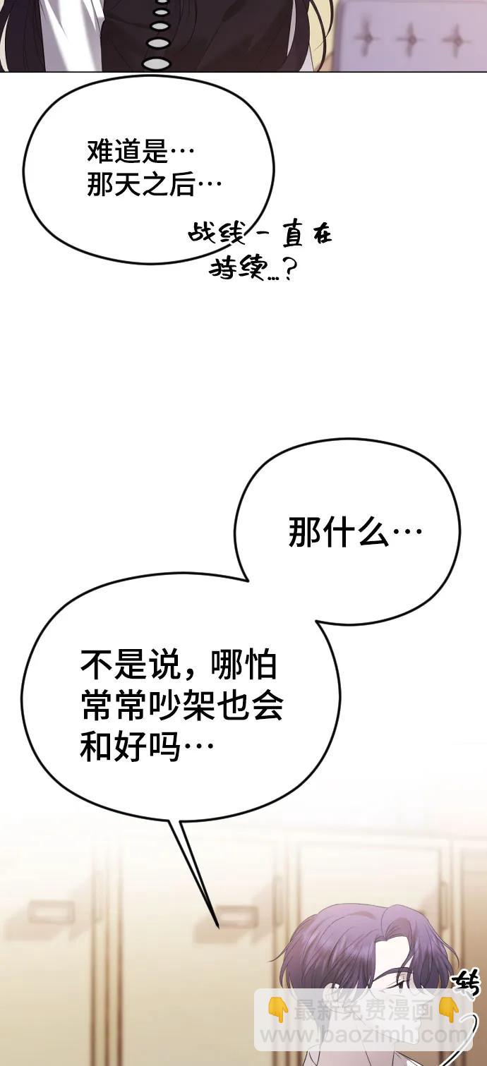 [第38话] 自觉84