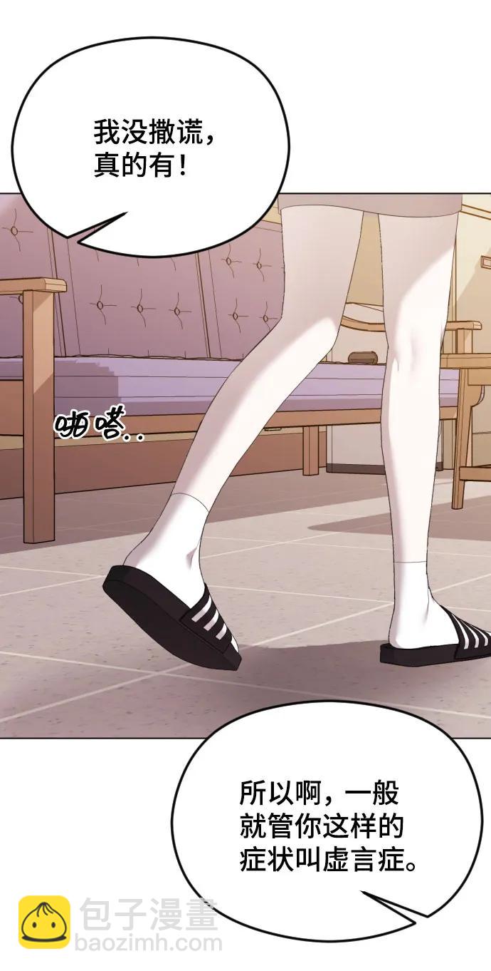 [第38话] 自觉89