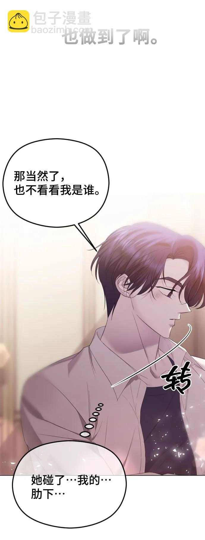 [第38话] 自觉92
