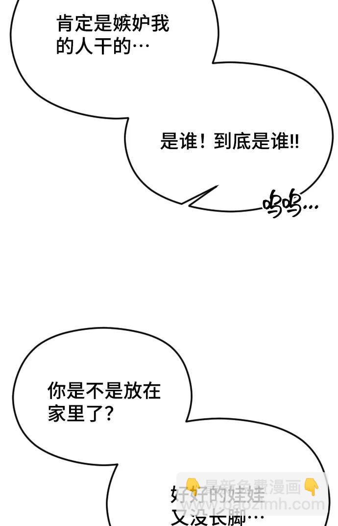 [第38话] 自觉96