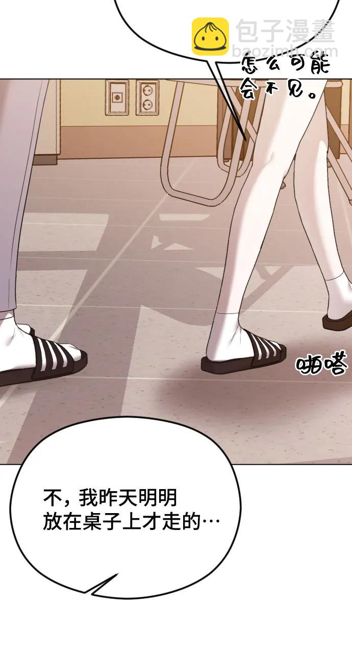 [第38话] 自觉97