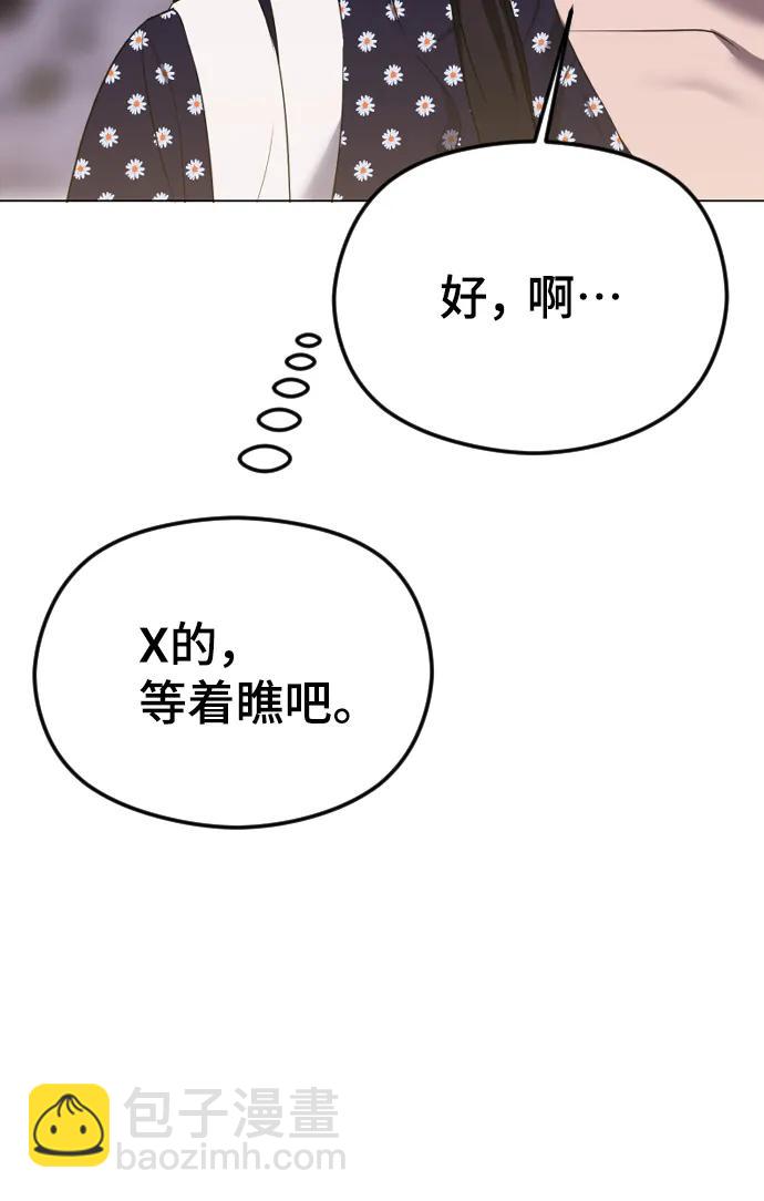 [第40话] 前夜29