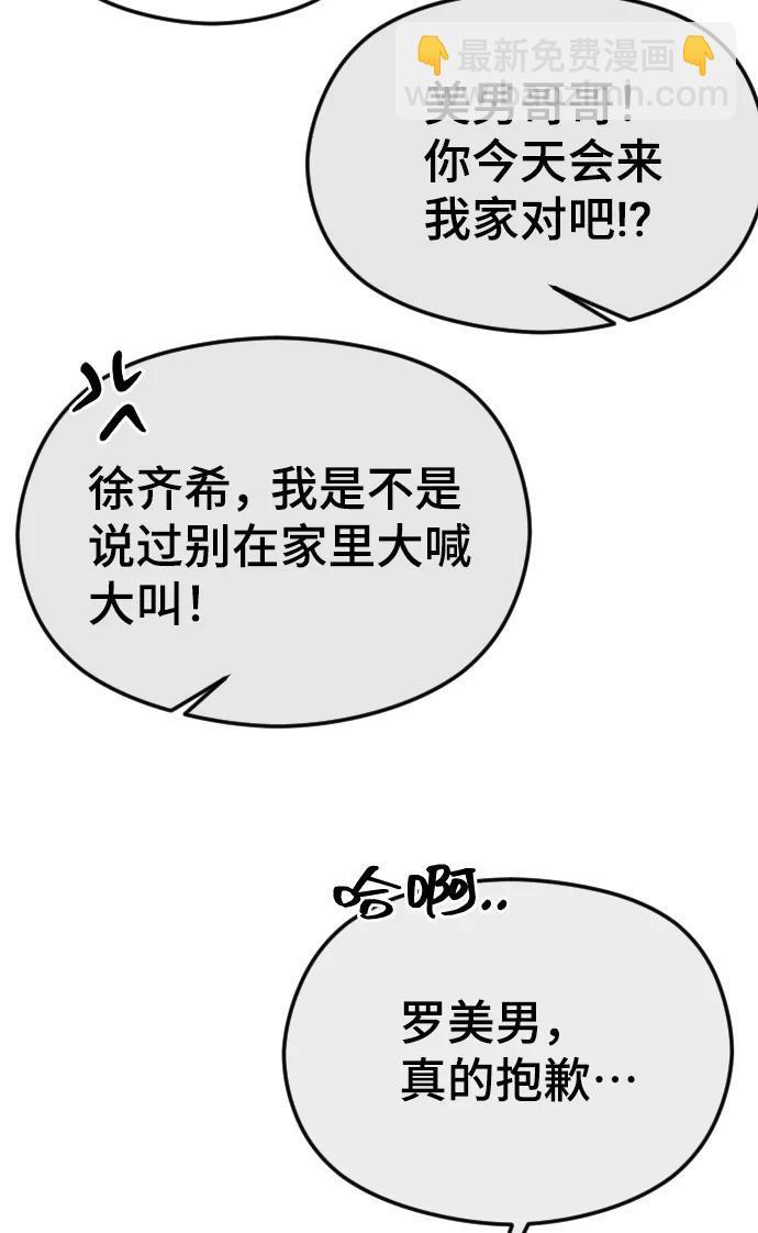 [第40话] 前夜3