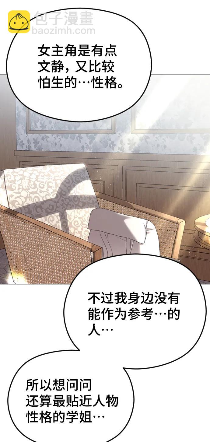 [第40话] 前夜32