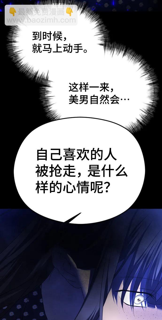 [第40话] 前夜42