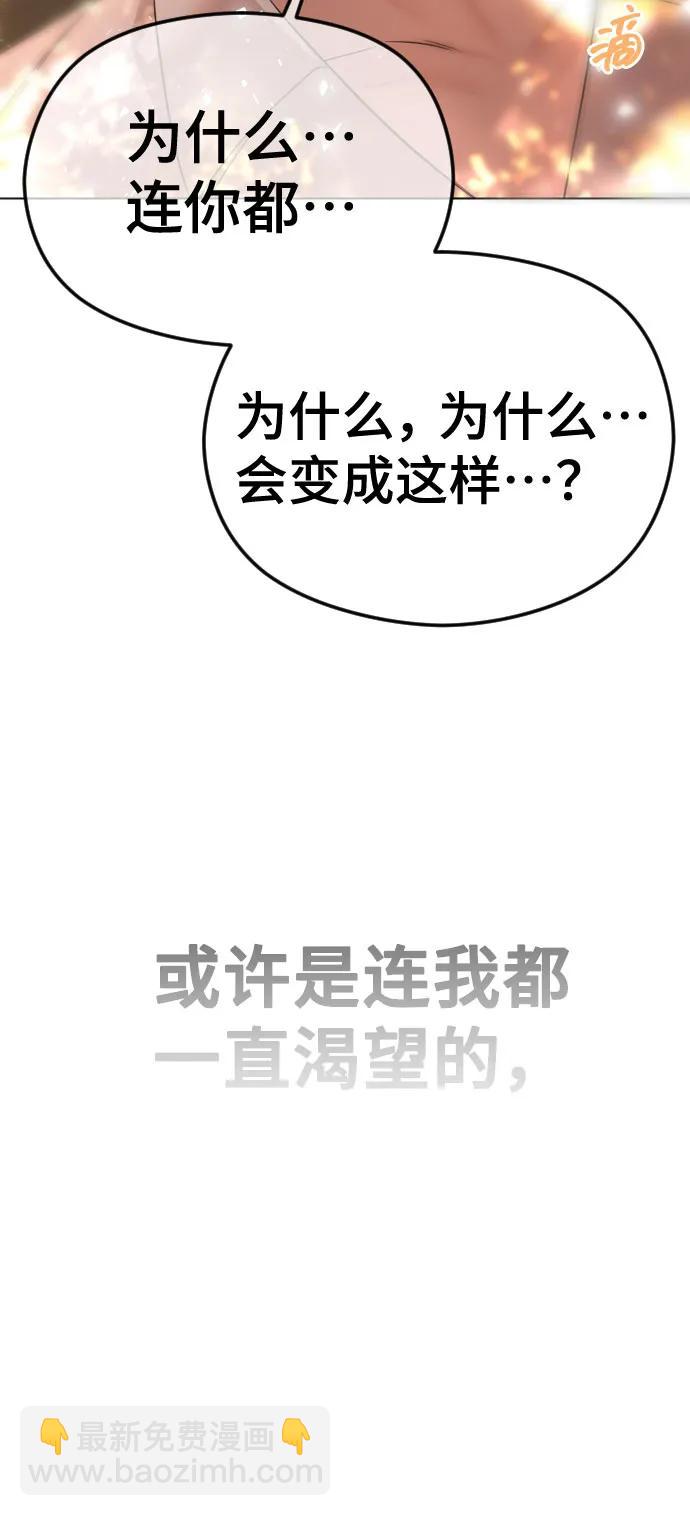 [第42话] 该死掉的存在110