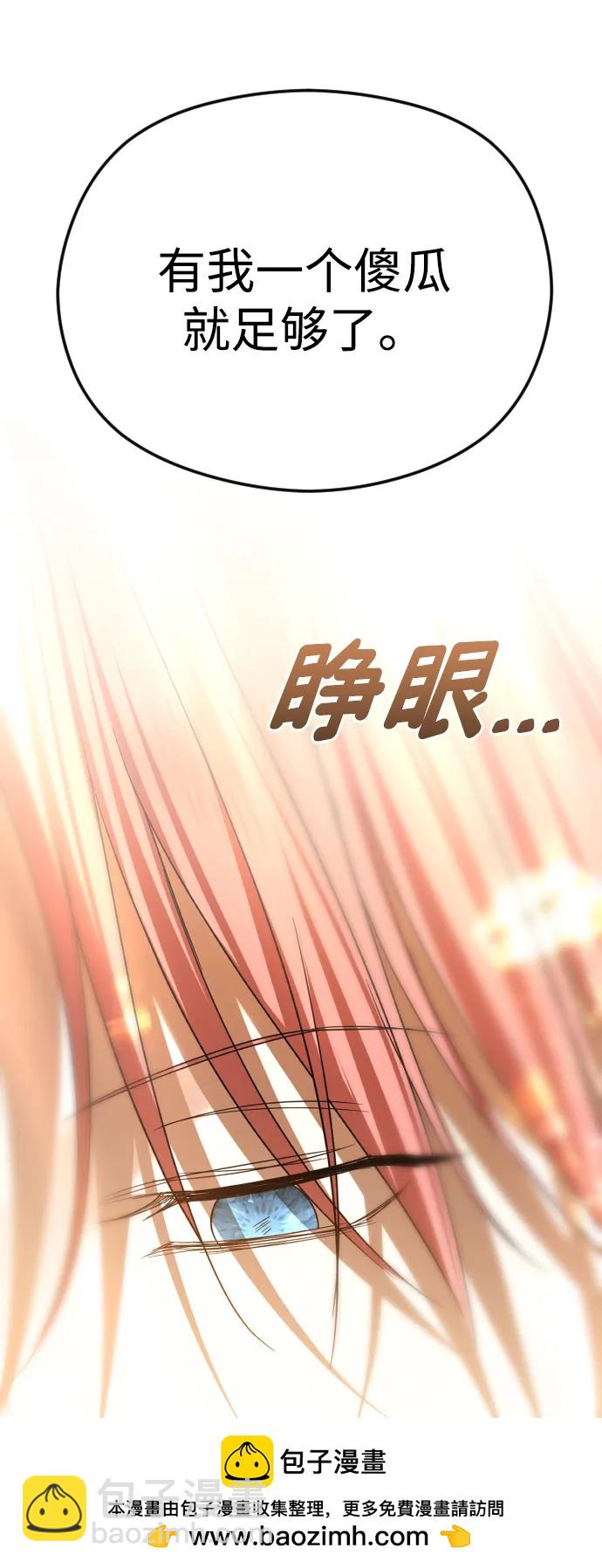 [第65话] 固执的爱103