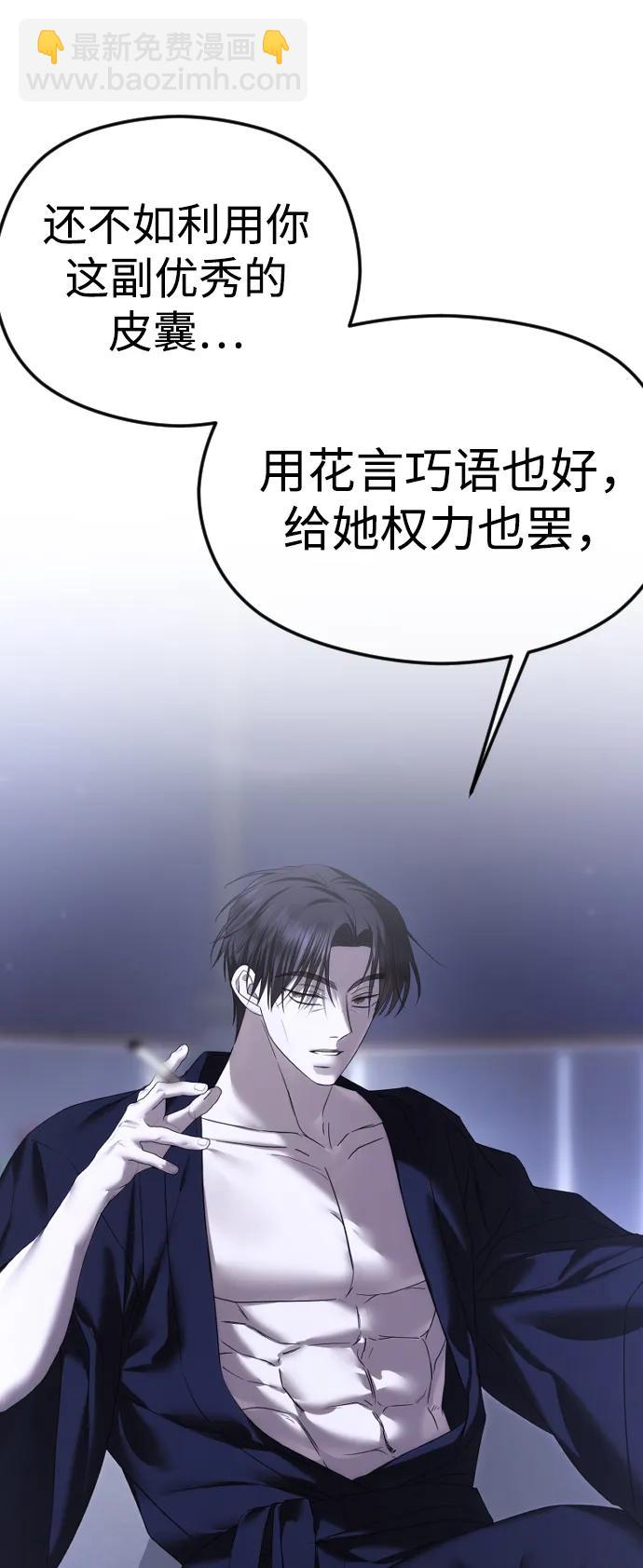 [第65话] 固执的爱105