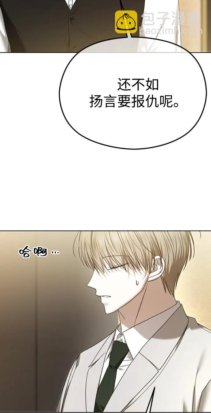 [第65话] 固执的爱11