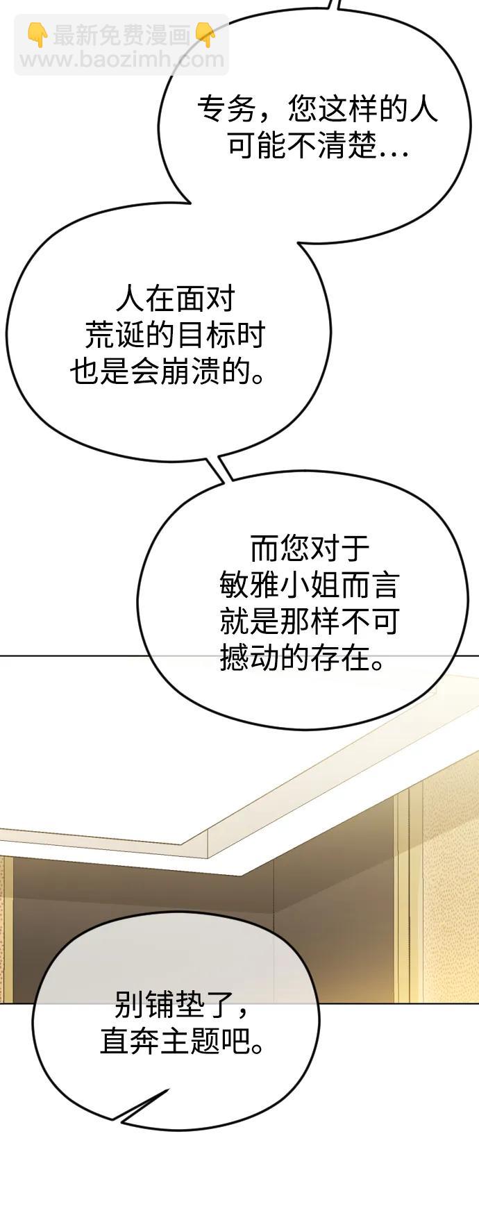 [第65话] 固执的爱12