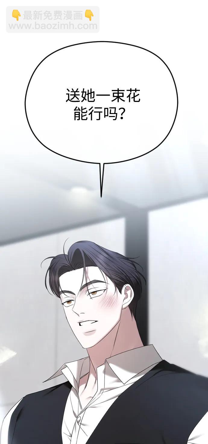 [第65话] 固执的爱18