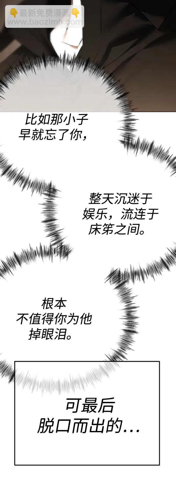 [第65话] 固执的爱2