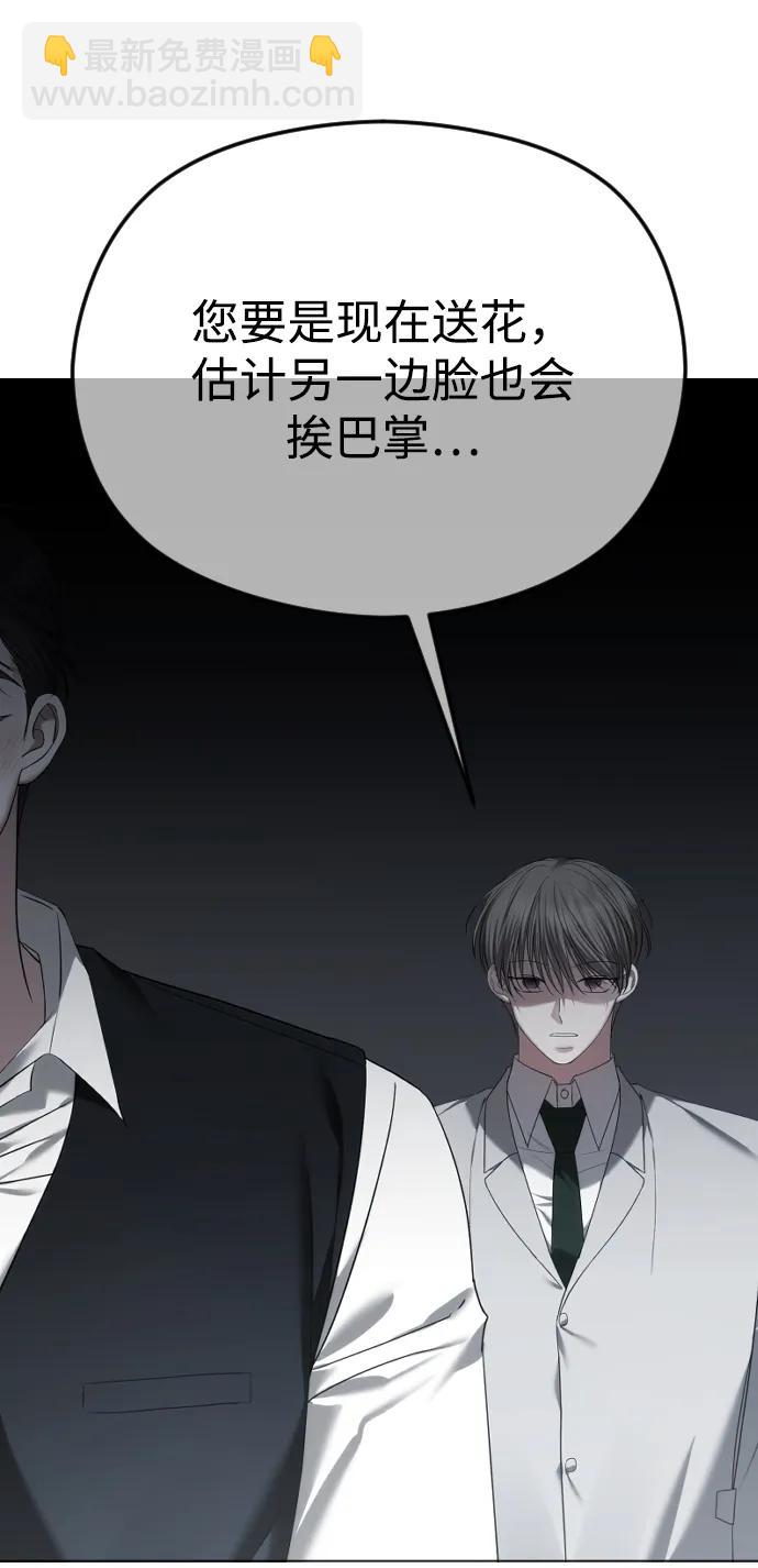 [第65话] 固执的爱20