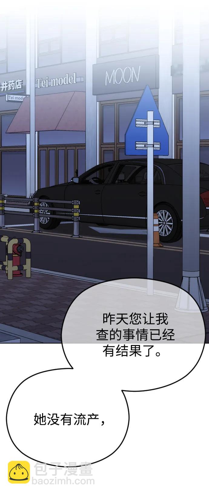 [第65话] 固执的爱23