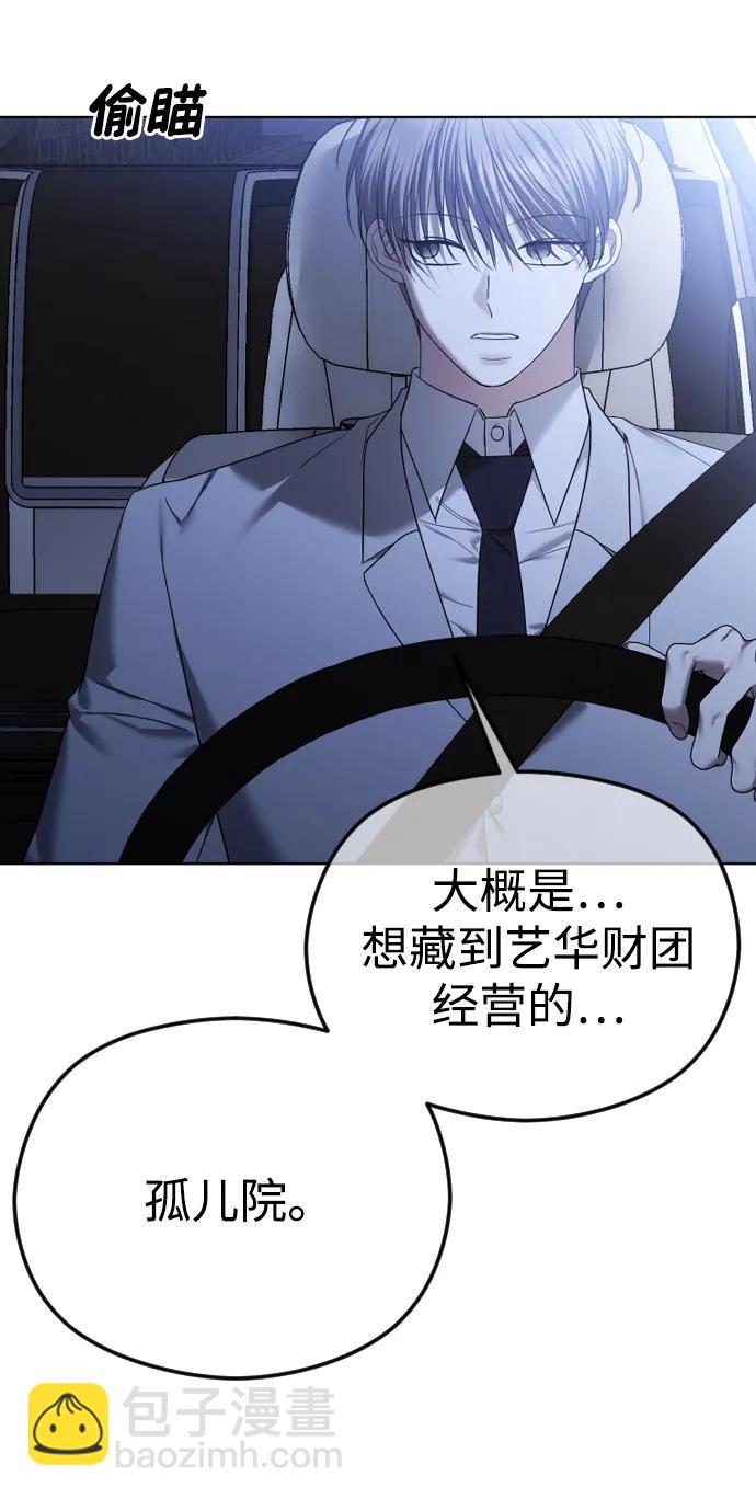 [第65话] 固执的爱24