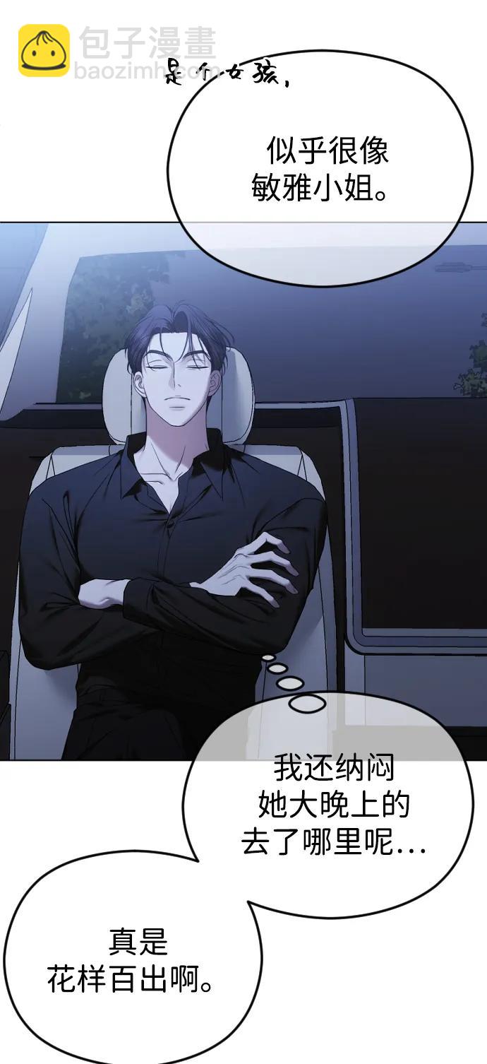[第65话] 固执的爱25